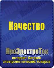 Магазин сварочных аппаратов, сварочных инверторов, мотопомп, двигателей для мотоблоков ПроЭлектроТок Трехфазные стабилизаторы напряжения 380 Вольт в Горно-алтайске