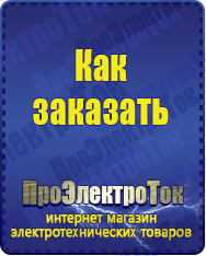 Магазин сварочных аппаратов, сварочных инверторов, мотопомп, двигателей для мотоблоков ПроЭлектроТок Энергия АСН в Горно-алтайске