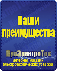 Магазин сварочных аппаратов, сварочных инверторов, мотопомп, двигателей для мотоблоков ПроЭлектроТок Upower АСН в Горно-алтайске